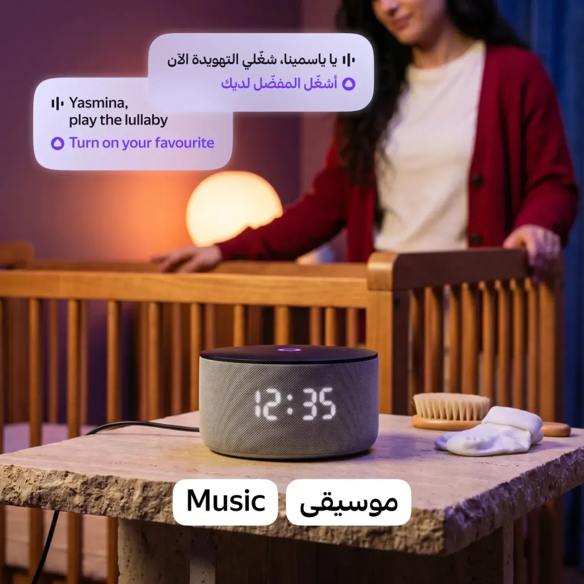 Smart speaker promo image with text including “Yasmina, play the lullaby” and music playback prompts, relevant to UAE voice assistant alternatives. Smart speaker promo image with text including “Yasmina, play the lullaby” and music playback prompts, relevant to UAE voice assistant alternatives.